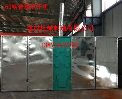 煤柴烘干機 鐵板烘干烤箱 香菇紅薯脫水烘干 果蔬烘干機