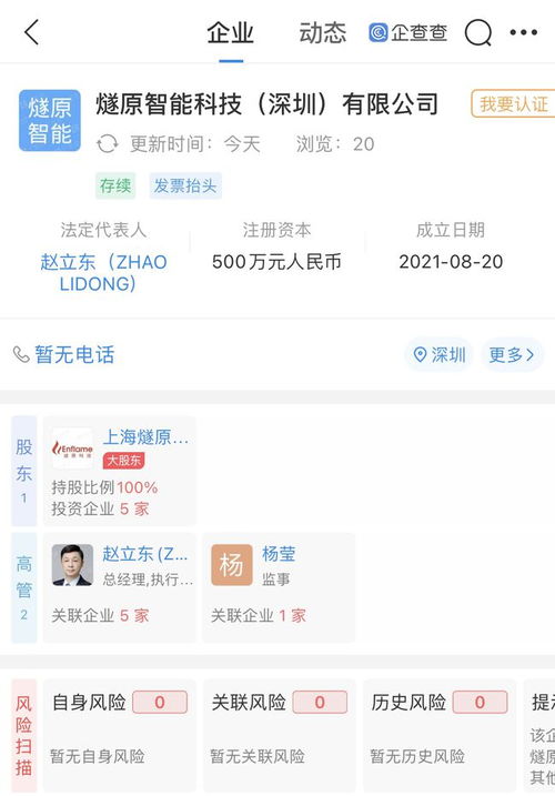 騰訊成立芯片公司，人工智能基礎(chǔ)軟件開發(fā)迎來新篇章